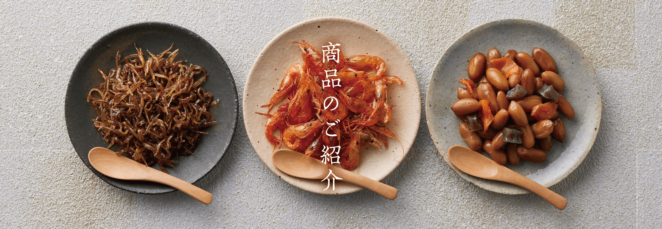 商品のご紹介をイメージする画像