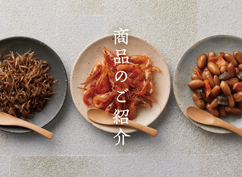 商品のご紹介をイメージする画像